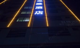 Longsheng Hotel (Xi'an Weiqu South Station Baicheng University Town)