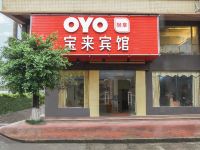 OYO东莞宝来宾馆 - 酒店外部