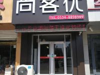 尚客优酒店(德州陵城区陵州路银座店)