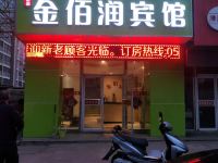 徐州金佰润商务酒店 - 酒店外部