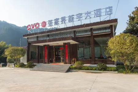 Zhangjiajie Xinyu Grand Hotel (Zhangjiajie National Forest Park Branch)