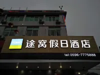 Nanjin Tulou Hotel Hotels near Longchang Lou
