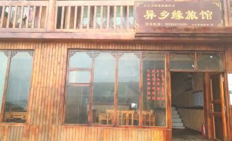 Congjiang Yixiangyuan Hotel