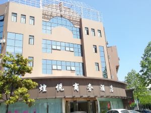 Xuancheng HuangYue Business Hotel
