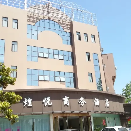 Xuancheng HuangYue Business Hotel