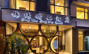 Jinxiu Boutique Hotel (Yangshuo West Street Lijiang Branch)