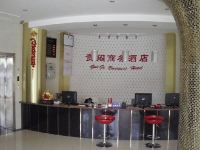 阿富尔连锁酒店(大邑贵阁店) - 公共区域