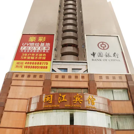 Qijiang Hotel (Conference and Exhibition Center Gangxia Subway Station) Отели рядом с достопримечательностью «Шеньженьский Музей»