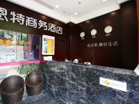 常州希恩特情景商务酒店 - 公共区域