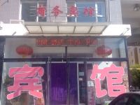 北镇鑫辉雅阁商务宾馆 - 酒店外部