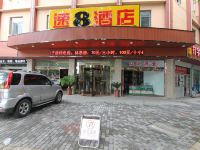 速8酒店(镇江宝塔路西津渡店) - 酒店外部