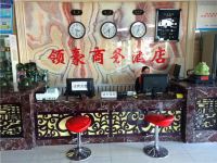 伊宁领豪商务酒店 - 公共区域