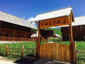 禾木阿西麥里山莊