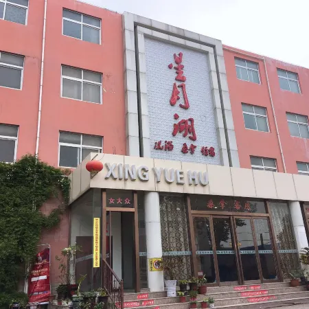 Luohe Xingyue Lake Hot Spring Bathing Center Room