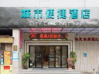城市便捷酒店(广州同和南方医院地铁站店) - 公共区域