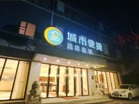 城市便捷酒店(武汉航空路同济医院店) - 酒店外部