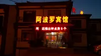 Apollo Hotel, South Guizhou