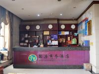 石家庄聚源商务酒店 - 公共区域