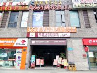 艾尔斯精品酒店(重庆鸳鸯轻轨站店) - 酒店外部