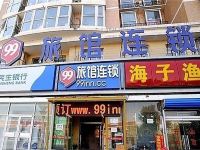 99旅馆连锁(北京通马路店)