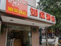 如家酒店(峨眉山步行街店) - 酒店外部