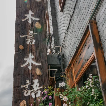 Muyan Muyu Hostel