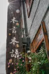 Muyan Muyu Hostel
