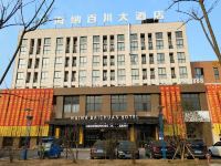 长兴海纳百川大酒店