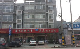 Hongtai Business Hotel