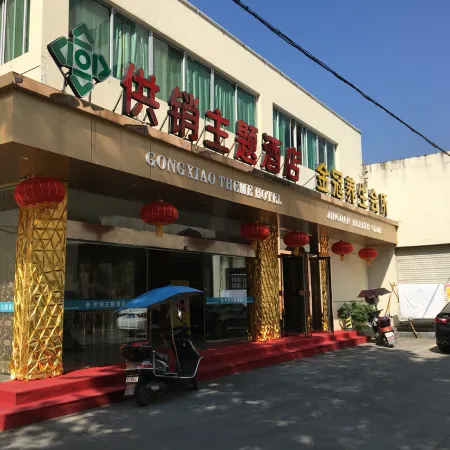Gongxiao Hotel