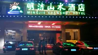 Mingjie Shanshui Hotel