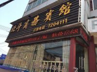 古蔺北斗商务宾馆 - 酒店外部