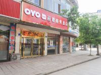 OYO遂宁丽都商务酒店 - 酒店外部