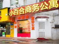 广州小百合商务公寓 - 酒店外部