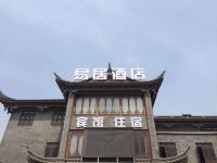 易居连锁酒店(滦州古城店) - 酒店外部