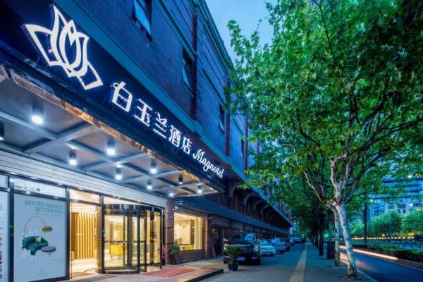 白玉兰酒店(上海磁悬浮总站店)预订价格,联系电话位置地址【携程酒店