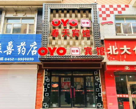 Inne spring express hotel Hoteles en Nehe