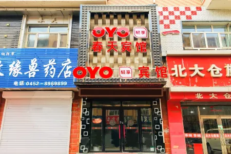 Inne spring express hotel Отели в г. Нехэ