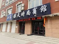 Huinan Yintian Fashion Hotel Hotels near Zhaoyanghu Park