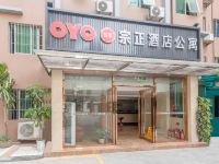 OYO中山宗正酒店公寓 - 酒店外部