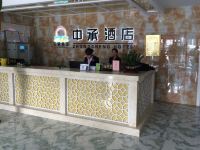 榆林中承酒店 - 公共区域