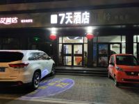 7天连锁酒店(开封清明上河园大梁门店) - 酒店外部