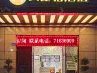 重庆久佳怡酒店 - 酒店外部