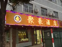 東莞聚豪酒店 Отели рядом с достопримечательностью «Jiuzhou Tea Culture Tea Unit»