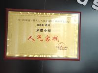 东阳横店米度小栈 - 公共区域