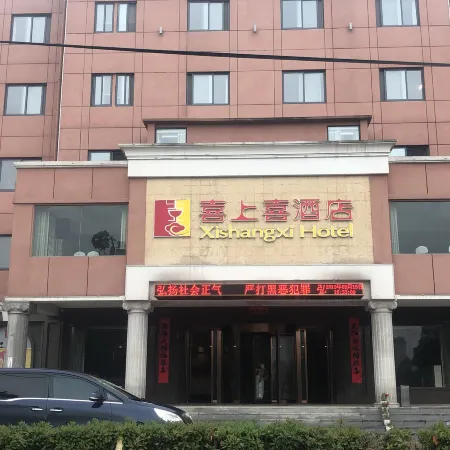 Xiangyang Xishangxi Hotel