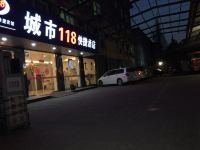 扬州城市118快捷酒店 - 城市经济大床房