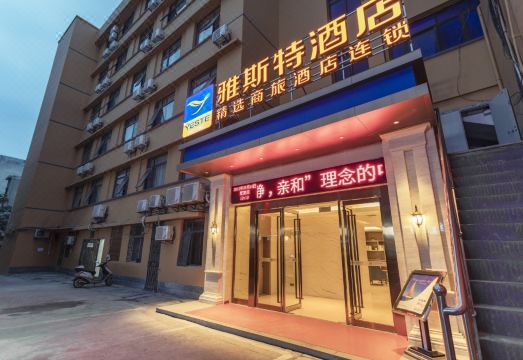 雅斯特酒店（随州解放路步行街店）外景图