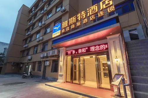 Yeste Hotel (Suizhou Jiefang Road Pedestrian Street)
