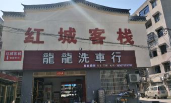 Xinxian Hongcheng Inn